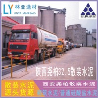 24年7月31日西安尧柏水泥 最新价格 砌筑水泥M32.5（散）批发