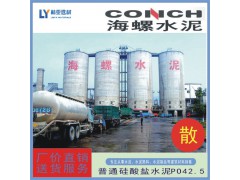 24年8月15日咸阳散装水泥最新价格 砌筑水泥M32.5（散）批发冀东海螺声威尧柏现货批发
