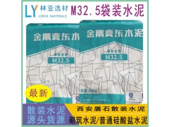 24年9月2日金隅冀东盾石牌砌筑水泥M32.5水泥批发 西安最新报价