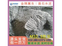 24年9月22日咸阳散装水泥最新价格 咸阳冀东水泥M32.5（散）批发