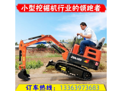 最小的挖掘机型号 迷你小挖机厂家地址 电话