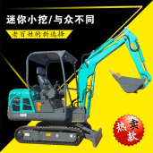 全新履带小型挖掘机 小钩机大概价格