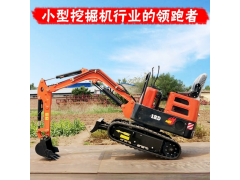 最小的挖掘机型号 迷你小挖机厂家地址 电话