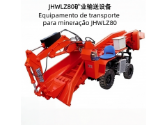 JHWLZ80矿业输送设备Equipamento de transporte para mineração JHWLZ80