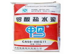 铝酸盐水泥CA50系列产品Aluminate cement CA50 series products