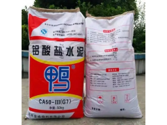 铝酸盐水泥Aluminate cement