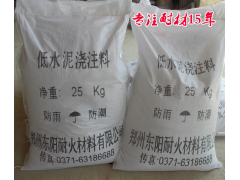 耐火水泥浇注料Fire-resistant cement grout material
