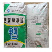 铝酸盐水泥A900  早强水泥  耐火水泥  铝酸盐水泥