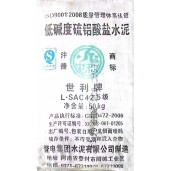 硫铝酸盐水泥Sulfosilicate cement