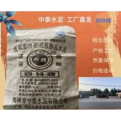 供应郑特42.5级　52.5级发泡水泥保温內外墙板低碱水泥